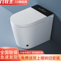 New 58CM small household smart toilet home irony voice fully automatic instant toilet toilet