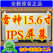 Raytheon 911M G150S G150T G155P ST-Pro ST-Plus 911 Screen IPS LCD Screen