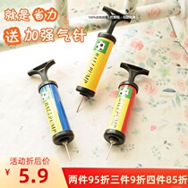 Balloon foot pump Multifunctional basketball Football Volleyball Universal toy ball Portable small inflatable tube needle