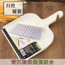 Aixian full garden plastic household broom dustpan small broom combination set table top cleaning shovel brush color random