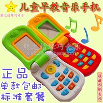 New music toy mobile phone infant childrens toy mobile phone flip simulation small mobile phone can bite boys and girls baby