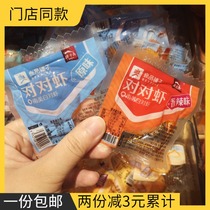 liang pin pu zi shrimp flavor hot & spicy 150g about 12 pack shrimp independent small package