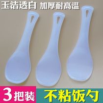 Thickened rice spoon non-stick plastic rice cooker Home rice spoon rice shovel rice cooker rice spoon 3
