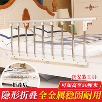 Thickened stainless steel anti-falling bed folding guardrail elderly and children anti-falling care bed railing unilateral fence stall handrail