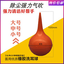 Laboratory ear washing ball Camera blowing ball Leather tiger dust cleaning ball Rubber suction ball Small medium large