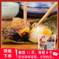 Chaoshan Eight Ji Zongzi Shuangbao Chaozhou Egg Yolk Meat Zong Guangdong Shantou Eight Zhen Brown Gift Box Must Win High Zong