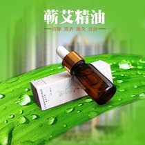  Agkisai Essential Oil Fragrant Lavender Essential Oils Massage Aiba Moxibustion Plant Agkistrodon Moxibustion with Body Moisturizing Oil
