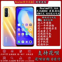 Spot quick real me V15 G full Netcom student smart camera phone Tianji 800U V3V5