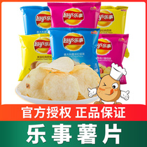 Le Shi potato chips small package 12g * 10 bags of multi-flavor leisure food net red puffed snacks