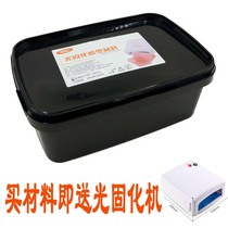 Huge light-cured individual tray light-cured model material temporary base dental tray oral cavity