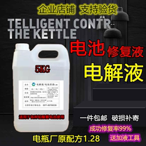 Battery replenishment liquid forklift special supplementary liquid tricycle truck ship lead-acid battery water battery electrolyte