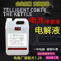 Battery replenishment liquid forklift special supplementary liquid tricycle truck ship lead-acid battery water battery electrolyte