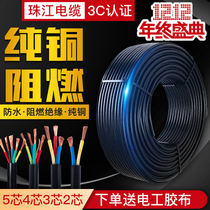 Pearl River wire RVV GB pure copper 2 core 1 5 2 5 4 6 10 16 square cable 3 core waterproof cord