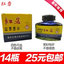 Old brand student pen Red Rock ink carbon Red Blue Black pure blue ink does not block pen 57ml nostalgia