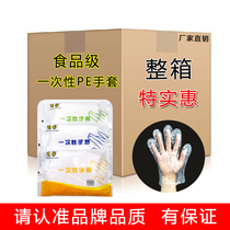 Mingcai disposable gloves food and catering film thickened plastic oil-proof lobster experimental hairdressing transparent box