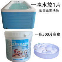 Chiba disinfectant disinfectant disinfectant Bath pool disinfectant Pet home 84 disinfectant chlorine tablets instant solution