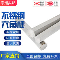 304 stainless steel solid hexagonal rod 316 hexangular square steel wire drawing polished profile s10 square steel strip flat steel strip