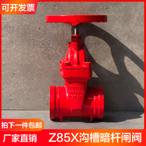 Groove dark rod gate valve fire gate valve clamp dark rod gate valve DN50 65 80 100 150 manual gate valve