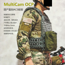 MultiCam multi-terrain outdoor ACS version of the top MC frog suit CP All-terrain frog skin tear-resistant plaid cloth