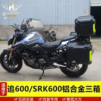Suitable for Qianjiang chase 600 side box trunk SRK600 aluminum alloy three box trunk rear shelf modified lining