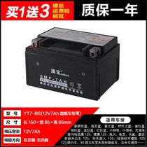 Motorcycle dry battery Haojue Suzuki HJ100 Hi Star Fashion Star Era Star Fuxing Battery