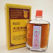 Merchus needle molecule big active massage oil buy one free box