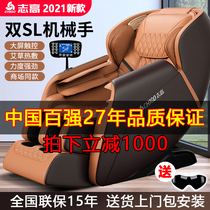  Zhigao intelligent rail massage chair Household full body multi-function electric space capsule luxury automatic elderly sofa