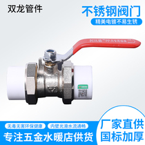 Double live ball valve 4 minutes 20 6 minutes 25 1 inch 32 water pipe switch all copper valve stainless steel ball valve Double Union