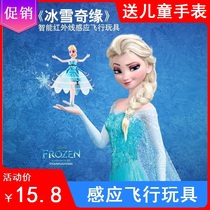 Toys over 10 years old will fly the little fairy princess remote control helicopter induction levitation aircraft ball male