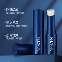 Sanskrit colorless mens lip balm moisturizing anti-dry crack nourishes the special brand big gift box autumn and winter