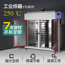 Industrial oven large electric heating constant temperature blast drying oven vertical high temperature aging oven dryer non-standard customization