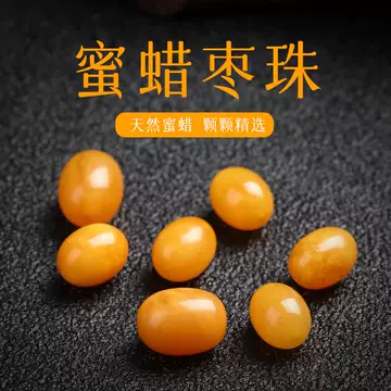 老蜜蜡琥珀-老蜜蜡琥珀促销价格、老蜜蜡琥珀品牌- 淘宝