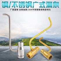 All copper stainless steel wide-type spring bubbling nozzle wide-type pipe nozzle water scene gardening Fountain Nozzle 6 minutes 2 inches