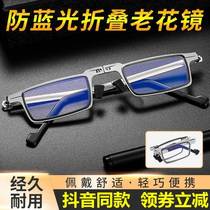 Ultra-light anti-blue high-definition reading glasses folding portable reading glasses not easy to break and thriving big underpants