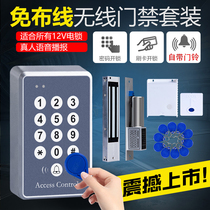 Naqi wireless access control system set wiring-free credit card password lock Glass door access control lock one machine magnetic lock