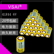 4LR44 battery 6V stop bark guard dog called battery shake Item ring 4A76 digital beauty dispel pen 20 grain