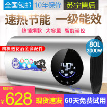 Electric water heater Household small bathroom water storage flat bucket rapid heating 50 60 liters 80L bath Tianfu good wife