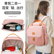 New fashion mom bag multi-function large capacity mother baby bag to be pregnant bag out mother bag backpack
