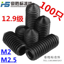 GB78 DIN914 Tip Hexagon Socket set 12 Level 9 Hexagon socket set screw M2 M2 5