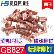 Copper rivets gb827 label copper rivets knurled copper rivets M3*4 5 6 8 10 (100 pieces)