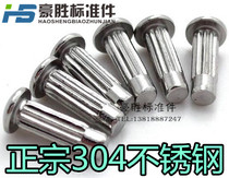 304 stainless steel semicircular head label rivet 4MM series