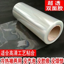 Single-sided removable PET double-sided adhesive Shadowless ultra-transparent double-sided adhesive Double-sided film Double-sided adhesive