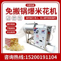 Electric gas-free pot long bract rice grain automatic popcorn machine commercial gas cannon type corn chestnut machine