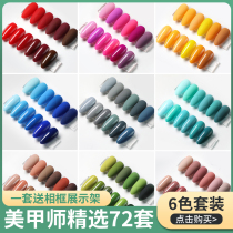 Nail Polish Small Cover Series Jelly Color Net Red style 2021 new suit full set of white nail salon special phototherapy glue