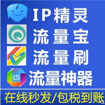 Traffic Treasure Traffic Elf Points Points Points Points Promotion