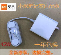 45W Xiaomi charger 12 5 inch notebook 161201-01 ADC4501TM original power adapter line