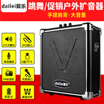 Dai Le Q70 high-power portable square dance audio outdoor karaoke portable audio charging card bluetooth speaker