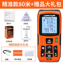 Household handheld high-precision infrared distance measuring instrument laser ruler electronic ruler laser rangefinder