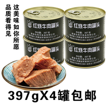 Beidaihe braised canned beef Special forces individual food spiced canned instant food 397*4
