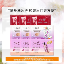Conditioner dry and frizzy small package Aobao conditioner one minute cream shampoo shower gel experience kit